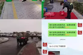 新华百货澳海澜庭店全力保障辖区居民“菜篮子”“米袋子”图片