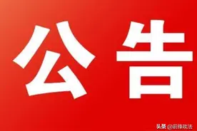 2020年上半年四川省公务员考试招录人公告图片