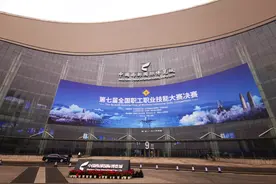 第七届全国职工职业技能大赛决赛开幕在即 小锦带你提前探馆图片