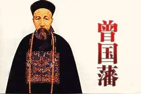 从镇压农民起义到洋务运动，分析一代明臣曾国藩的治国谋略图片