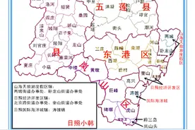 中国行政区划——山东省日照市图片