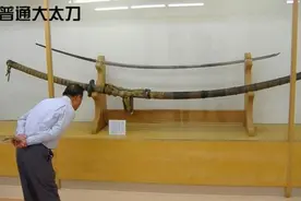 总长4.65米，刀刃3.45米，重150斤，“矮个子”日本人咋挥得动？图片
