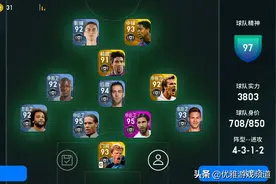 实况足球：精选，传奇，经典时刻，还是看看自家阵容吧图片