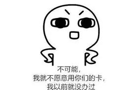 人在家中坐，卡从“天上”来，你的身份信息被盗用了吗？图片