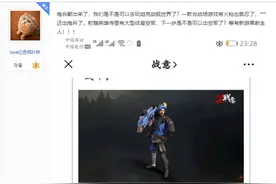 《战意》再出炮兵遭质疑，玩家：杠精发言前先多读书图片