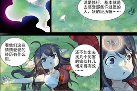 狐妖小红娘：雅雅悟出苦情巨树的奥义，最强破坏力不是妖力和法宝图片