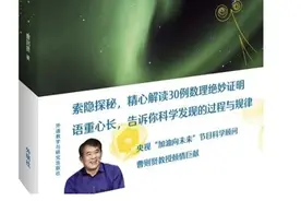 曹则贤：我想重申数学和物理之间没有必然界限图片