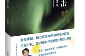 曹则贤：我想重申数学和物理之间没有必然界限图片