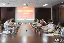 中共马鞍山市委党史和地方志研究室到成都市地志办调研交流图片