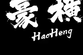 一周热门壁纸｜你有什么可豪横的？图片