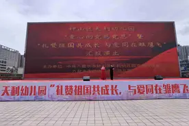 钟山区天利幼儿园举行2021年春季学期毕业典礼图片