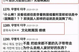 选手跳朝鲜舞引韩国人不满，国人：中国也有朝鲜族，为什么不能跳图片