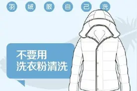 羽绒服洗完一坨一坨的？4个建议让羽绒服延长使用，别再用错方法图片