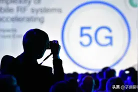 什么是5G？手机支持5G有什么优势？了解后才会更好地去使用图片