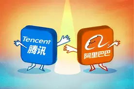 世纪大和解！阿里与腾讯互禁八年后要互通生态？图片