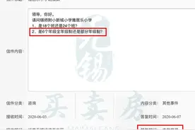 刚刚！无锡这个小学又有重磅爆料！买房人笑疯了图片