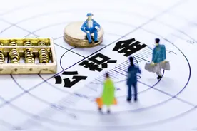 多地调整公积金缴存基数，关乎你的工资要来看图片