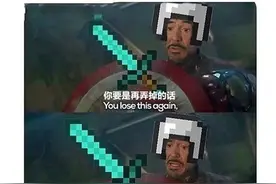 我的世界：5张来自网络的“神梗”趣图，据说只有老玩家能够看懂图片