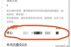 「每日一悦」佛系人员的钉钉请假理由，有些羡慕，有些惶恐图片
