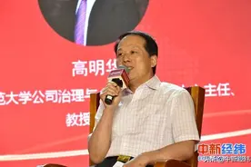 高明华：合伙人制度的公司治理之道图片