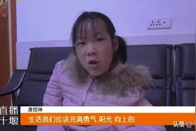 今天，十堰这个女孩彻底火了！她的故事感动全城！图片