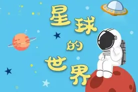 星球的世界｜火星的一天和一年图片