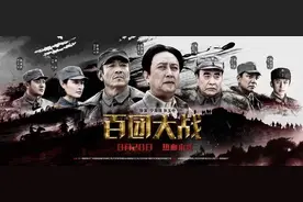 党史学习教育丨党史电影周周看③——宁铁检察分院组织干警观看《百团大战》红色电影图片