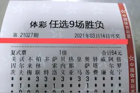 竞彩任九有手写比分图片