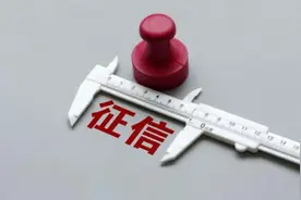 征信新规来了！助贷整改大限将至图片