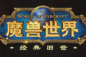 魔兽世界怀旧服攻略：关于为什么双子普遍选择SST图片