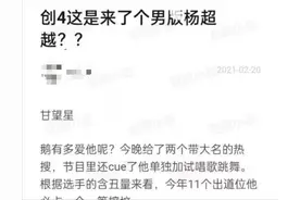 什么叫“美丽的废物”，看看甘望星就知道了图片