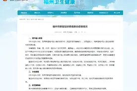 洛杉矶→首尔→东京→福州！福建新增1例活动轨迹曝光！图片