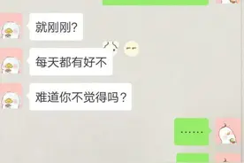 当直男”撞上“直女”，看完聊天记录，网友：笑死我有什么好处？图片