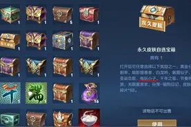 王者荣耀：体验服积分榜奖励发放，自选皮肤更新，史诗8选1图片