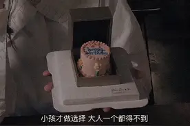 小孩才做选择，大人一个都做不到图片