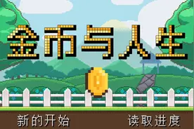 「橙光作品」完结精推 | 经营养成作品图片
