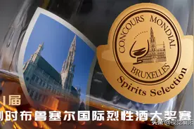 梨花村鉴赏级荣膺2020布鲁塞尔国际烈性酒大奖赛金奖图片
