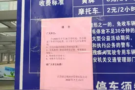 盘点连云港赣榆三大商场停车场收费，未来付费停车大势所趋图片