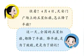 讲给孩子听 | 这一天 五星红旗缓缓降下图片