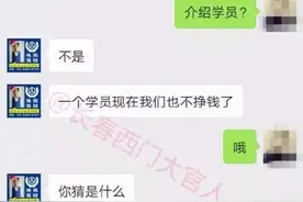 长春一驾校教练与女学员聊天记录曝光，网友：不要脸图片