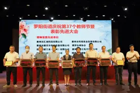141个单位和个人获表彰！博罗罗阳举办庆祝教师节暨表彰先进大会图片