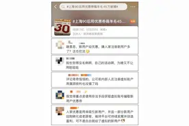 网络黑产“薅羊毛”是犯罪，别拿消费者当幌子｜荔枝时评图片