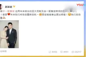 赵丽颖宣布与经纪人黄斌结束合作 愿我们各自珍重视频封面