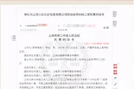 员工请假陪护病危岳父，遭拒后辱骂领导被开除，法院判了图片