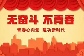 【青春榜样】大同市十大杰出青年风采展示（四）图片