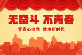 【青春榜样】大同市十大杰出青年风采展示（四）图片