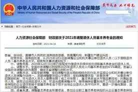 今年调整的养老金，7月1日前能到手吗？看看各地的补发时间表图片