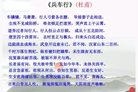 诗词中的历史故事：《兵车行》——大唐盛世下你所不知道的悲哀图片