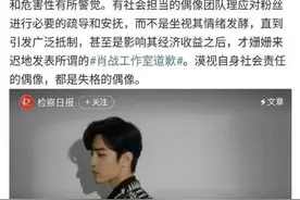 肖战227事件是什么图片