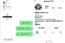 《明星大侦探》粉丝主动放弃吴映洁：钱从来不是那么好赚的图片